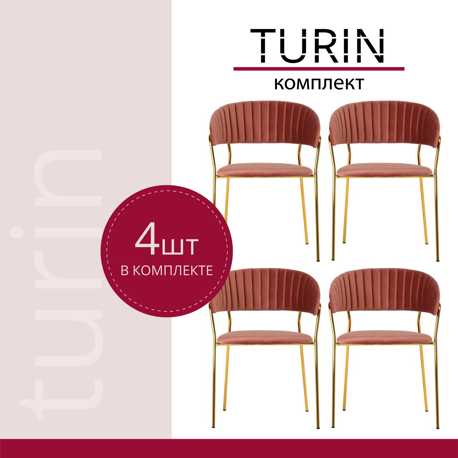 Стул Turin Bradex Home FR 0555 (DK) - фото №1