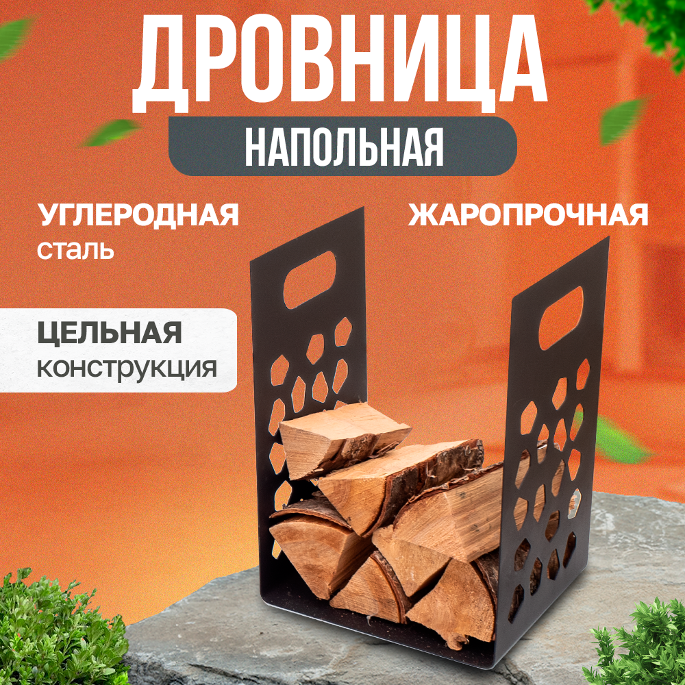 фото Напольная дровница