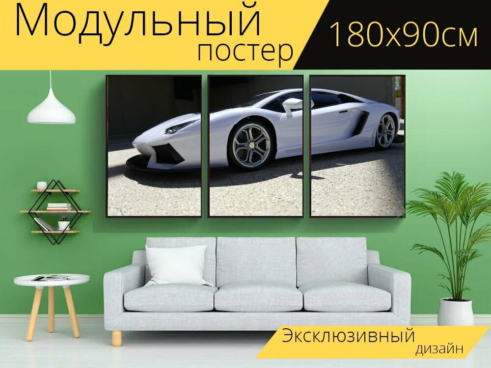 Модульный постер "Феррари игрушечный автомобиль, белая машина, закрыть" 180 x 90 см. для интерьера