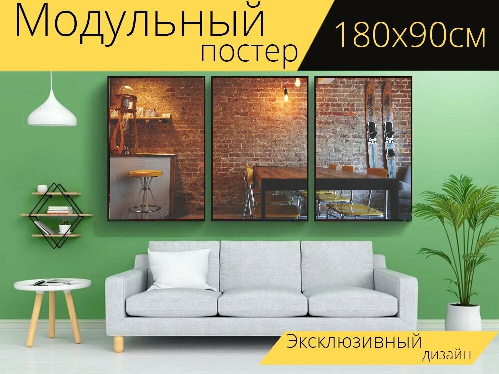 Модульный постер "Кирпичная стена, стулья, мебель" 180 x 90 см. для интерьера