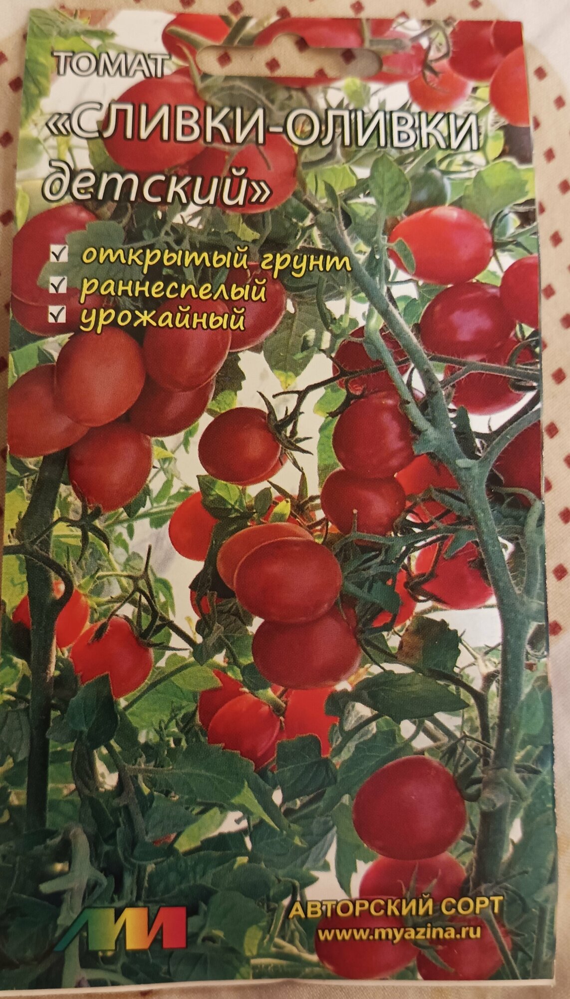 фото Семена Черри- томат Сливки- оливки детский (10сем)