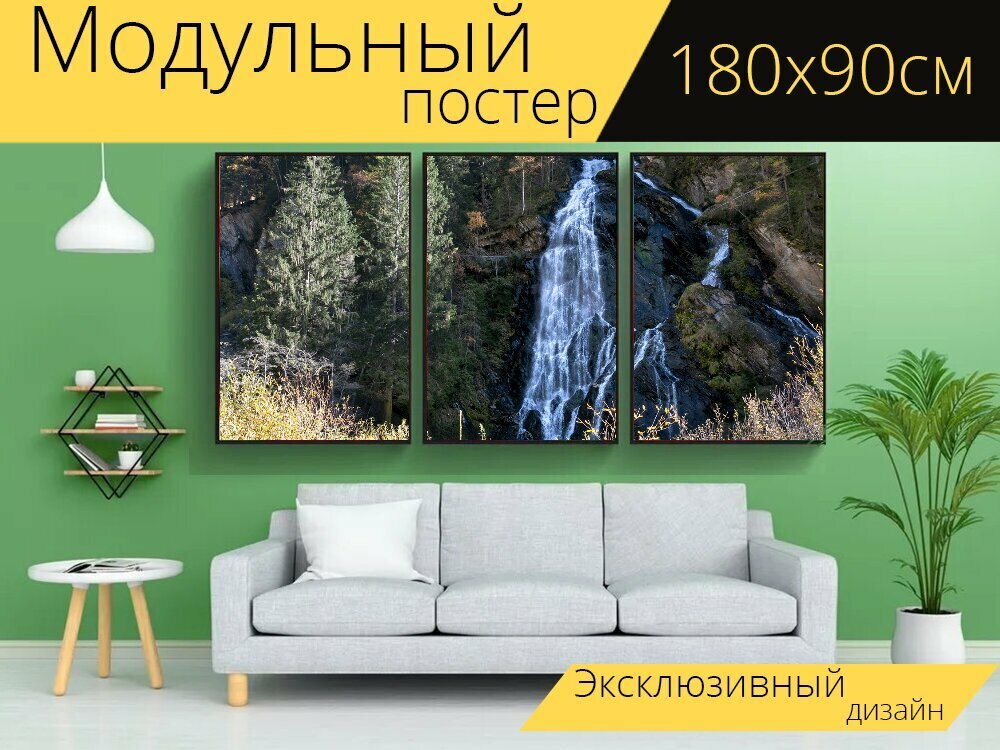 Модульный постер "Альпы, ручей, река" 180 x 90 см. для интерьера