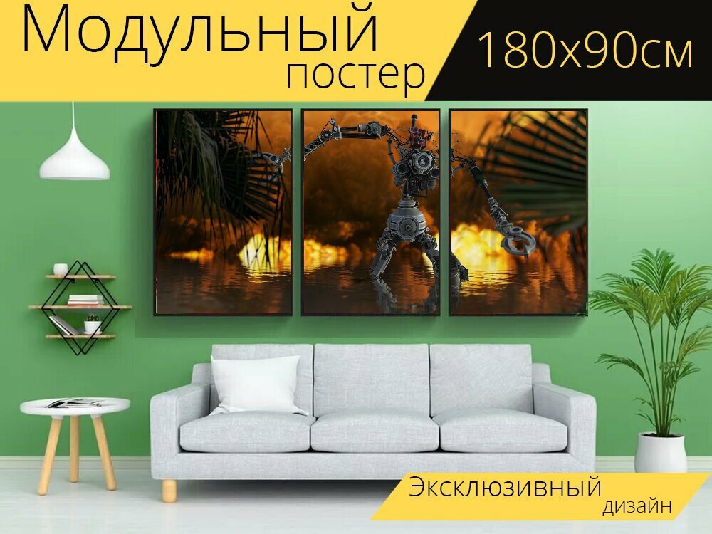 Модульный постер "Робот, научная фантастика, технология" 180 x 90 см. для интерьера