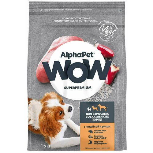 AlphaPet / Сухой корм для собак AlphaPet Wow SuperPremium с индейкой и рисом 1.5кг 1 шт