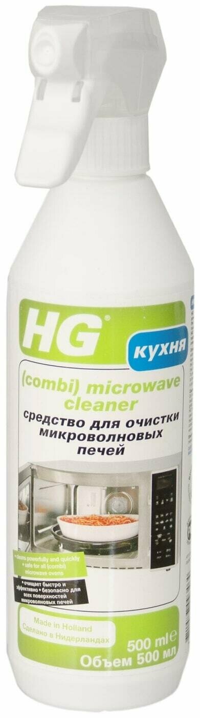 HG / Средство чистящее HG для микроволновых печей 500мл 2 шт