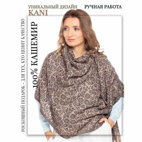 фото Палантин pashmina emporium, кашемир, коричневый