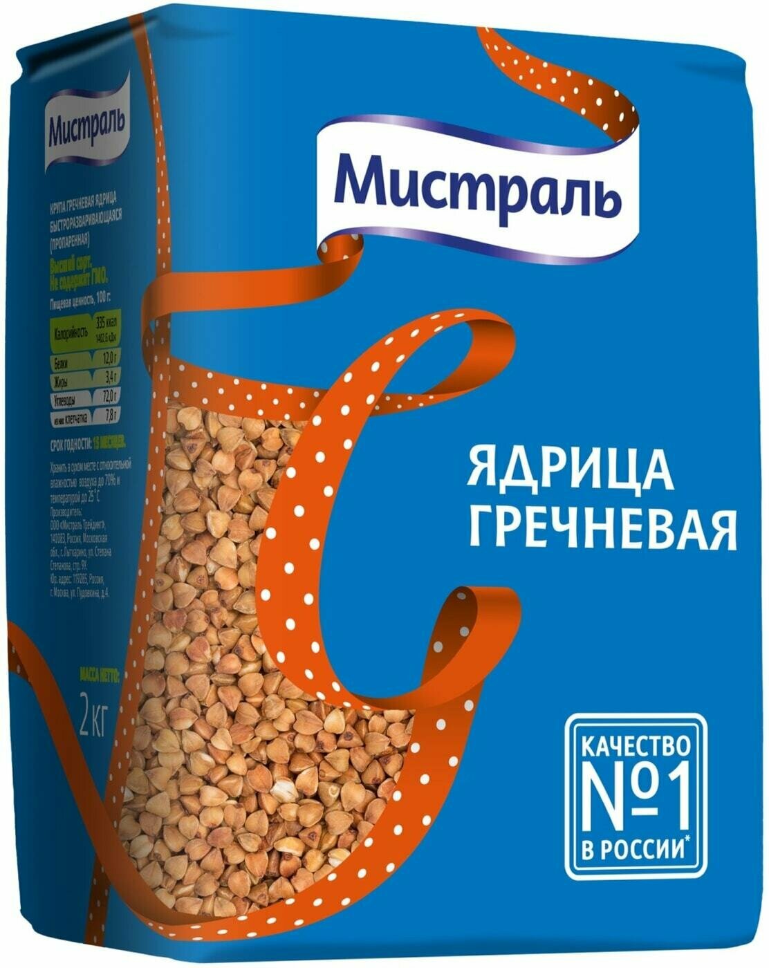 Мистраль / Крупа Мистраль Гречневая ядрица 2кг 2 шт