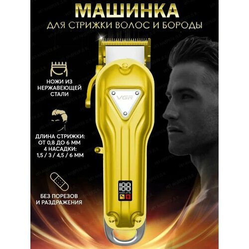 Машинка для стрижки волос Триммер для бороды и усов 399000₽