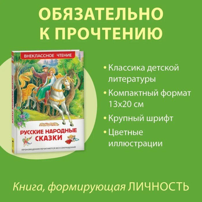 Русские народные сказки (Афанасьев Александр Николаевич; Булатов Михаил Александрович; Толстой Алексей Николаевич) - фото №18