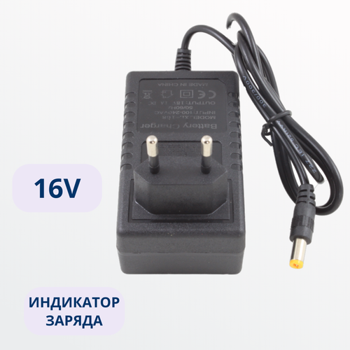 Зарядное устройство для аккумуляторов li-ion CH-16 16В 300₽