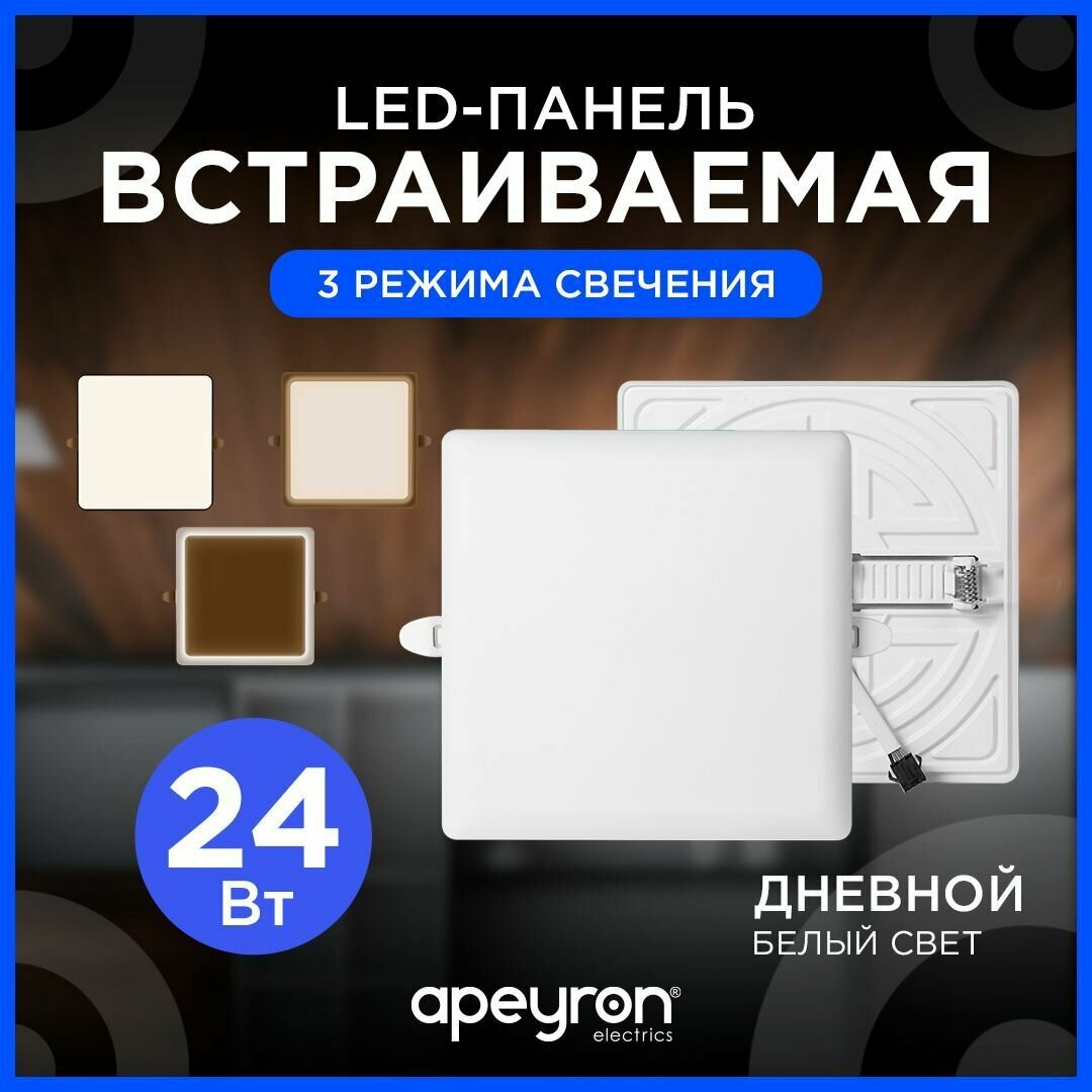Светильник точечный светодиодный встраиваемый Apeyron под отверстие 5.5-10.5 мм 14 м² нейтральный белый свет цвет белый - фото №20