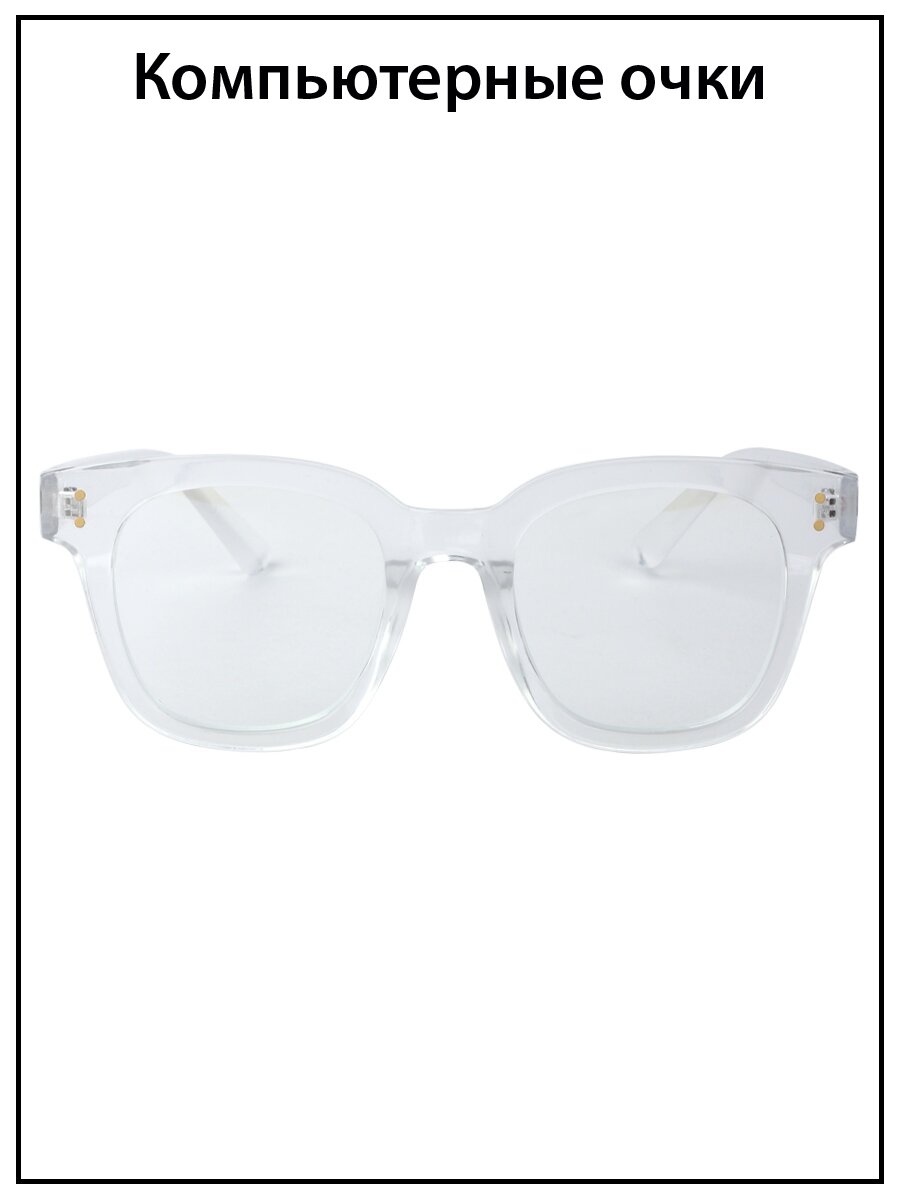 Очки для компьютера женские / Имиджевые очки