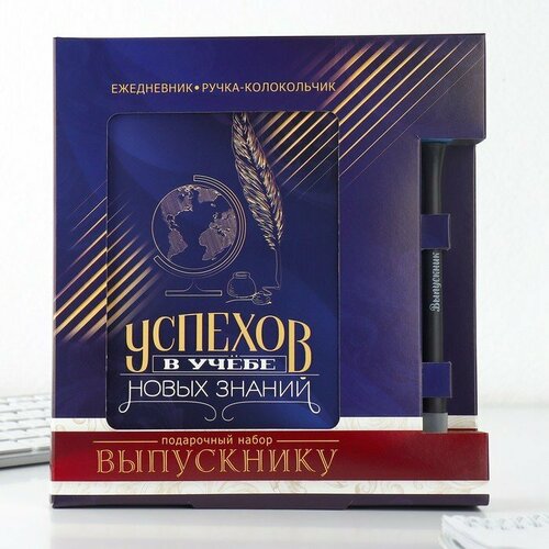 Подарочный набор «В добрый путь!», ежедневник А5 80 листов в линейку, мягкая обложка, ручка-колокольчик синяя паста 0.8 мм. (комплект из 4 шт)