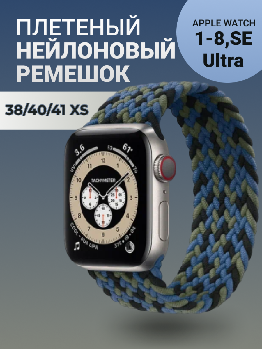 Нейлоновый ремешок для Apple Watch Series 1-9, SE, SE 2 и Ultra, Ultra 2; смарт часов 38 mm / 40 mm / 41 mm; размер XS (125 mm); синий-черный