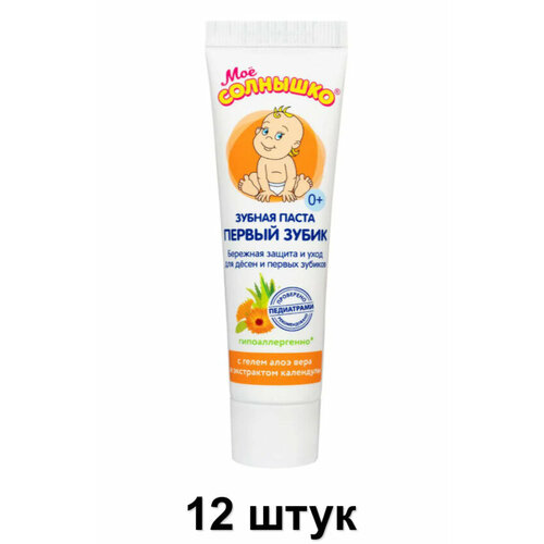 Мое Солнышко Паста зубная Первый зубик, 40 г, 12 шт паста зубная с алоэ и экстрактом календулы первый зубик мое солнышко туба 40г