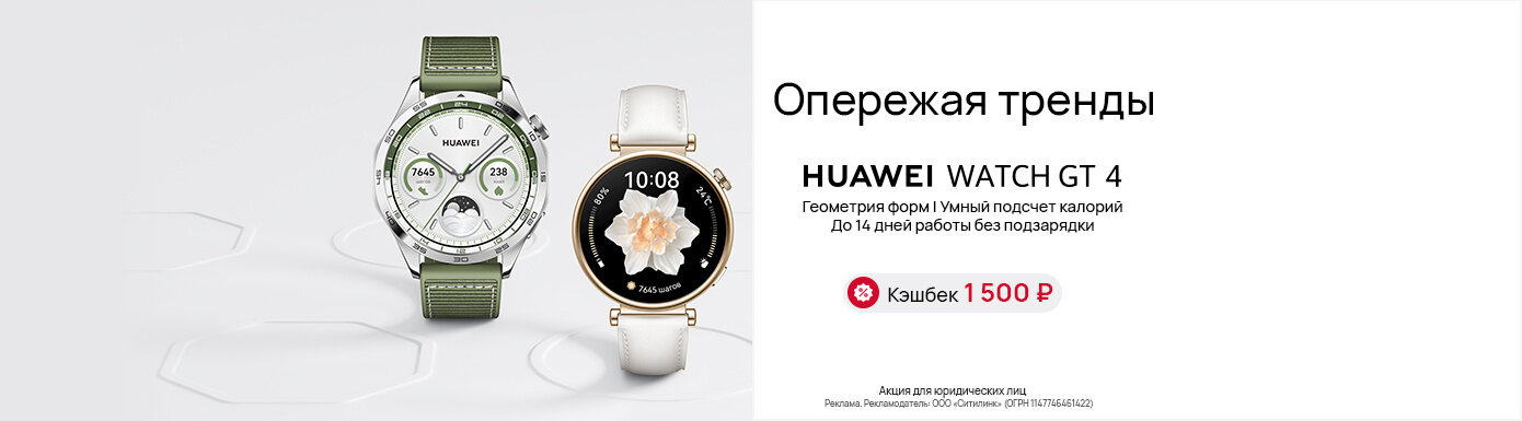 Смарт-часы Huawei Watch GT 4 Aurora-B19T 41.3мм 1.32" AMOLED корп. серебристый рем. серебристый разм. брасл:120-190 мм (55020BHV)