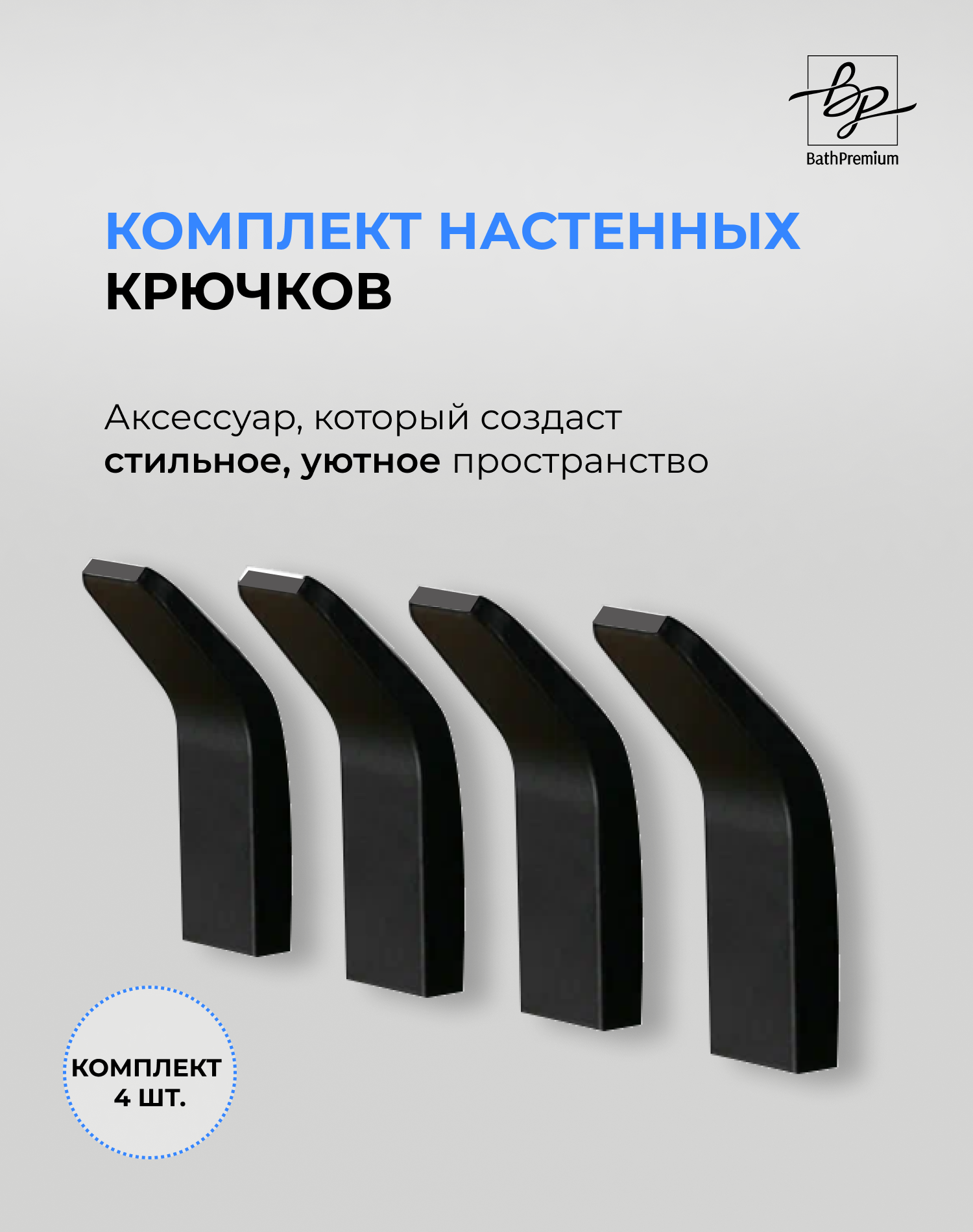 фото Крючки