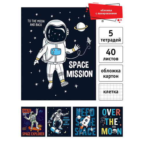 Тетрадь общая 40 листов, А5, клетка, на скрепке,5 шт, Космос, Green Island,10289/5