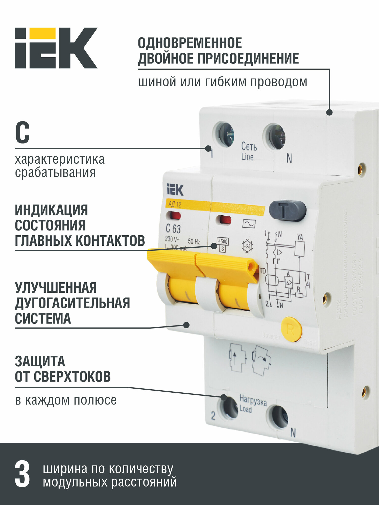 АД-12 MAD10-2-040-C-300 Автоматический выключатель дифференциального тока двухполюсный 40А (тип AC, 4.5 кА) IEK - фото №2
