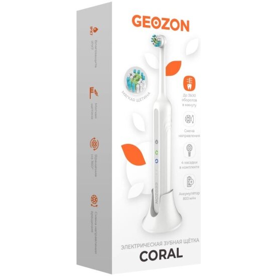Зубная щётка электрическая Geozon Coral G-HL11WHT, белый