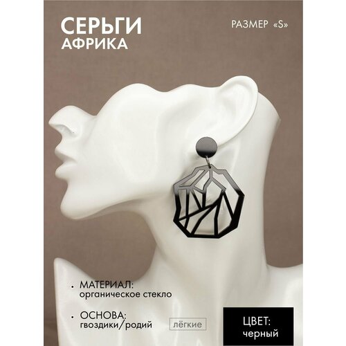 Серьги , черный