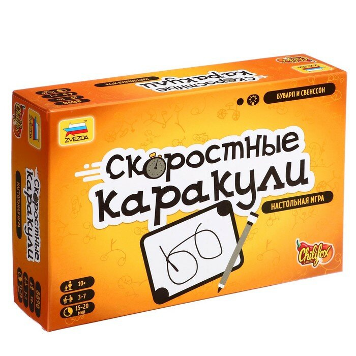 Звезда Настольная игра «Скоростные каракули»