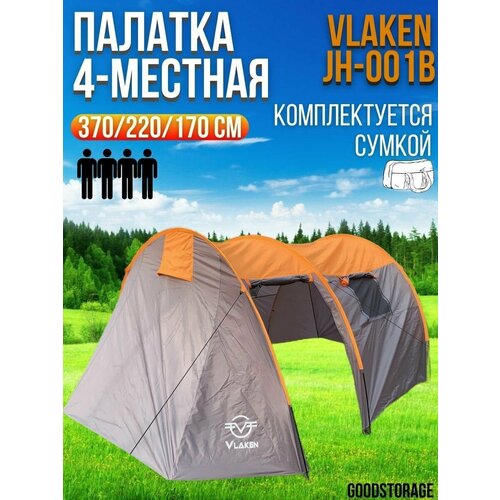 Палатка 3-местная Vlaken JH-001B палатка туристическая двухслойная vlaken jh 001a 420х260х170 см