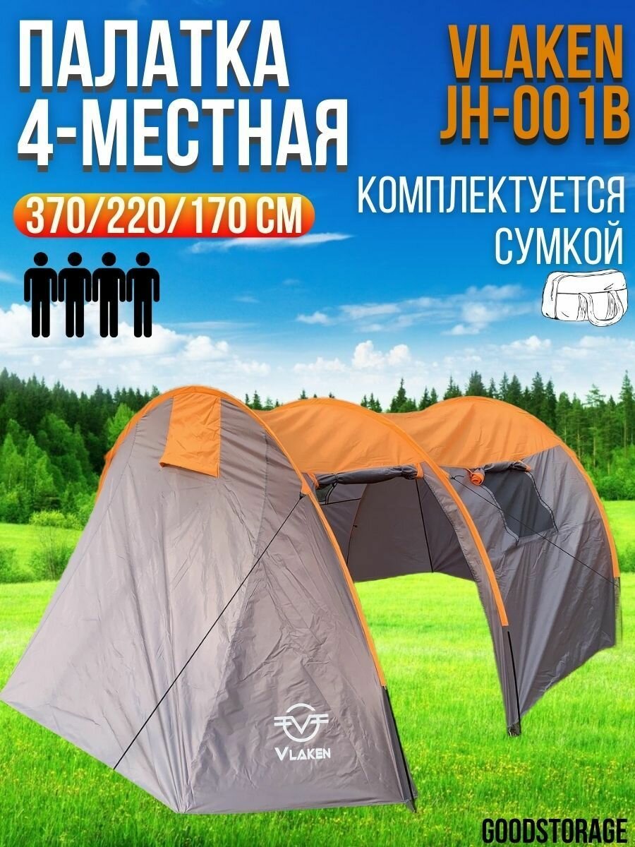 Палатка 3-местная Vlaken JH-001B