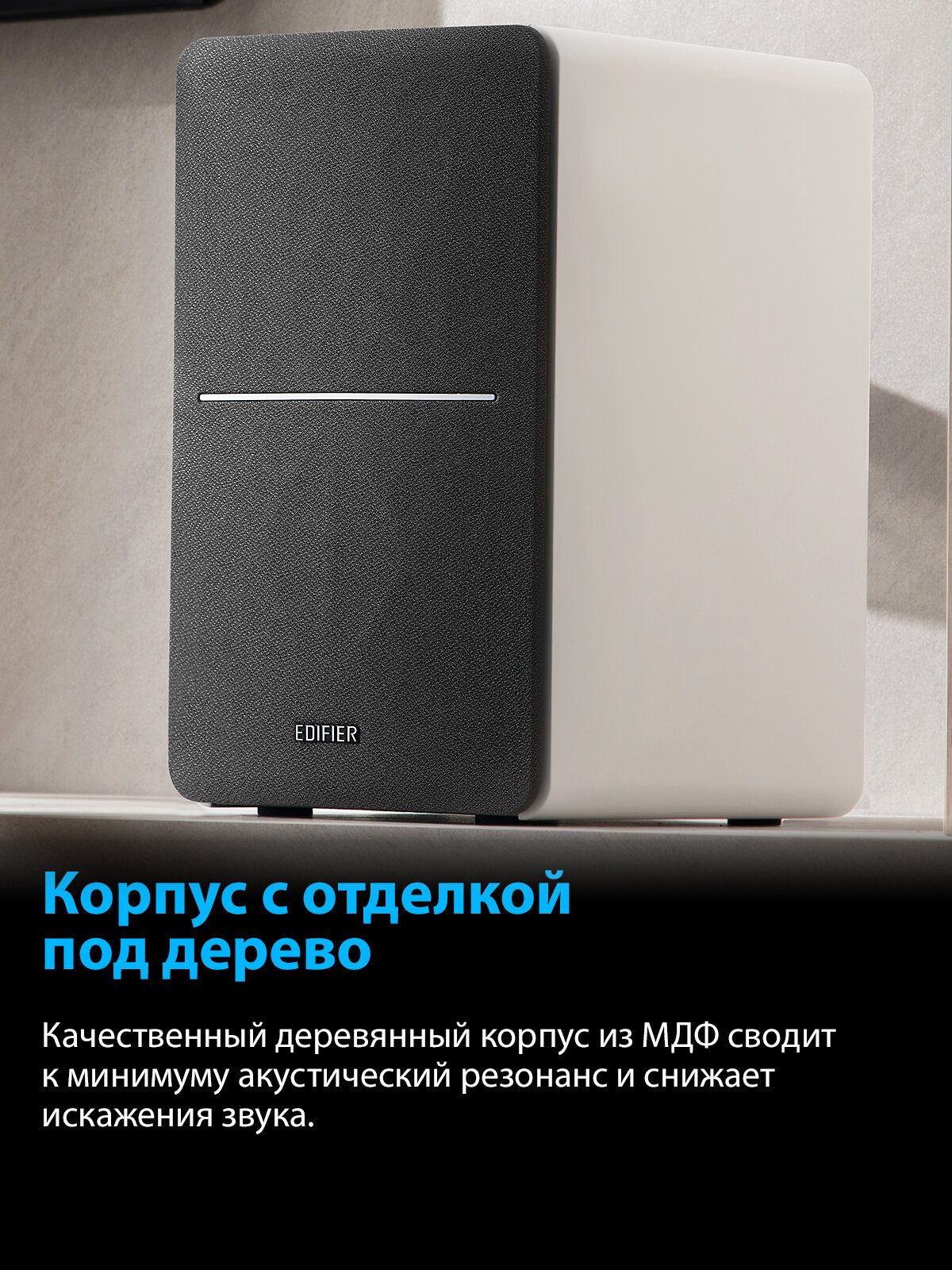 Компьютерная акустика 2.0 Edifier активные, 2 x 21W RMS, 75-18000Гц, дерево, пульт ДУ - фото №14