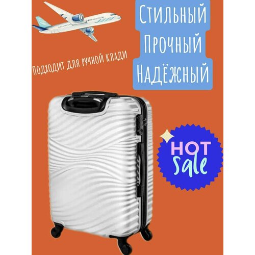 Чемодан , 37 л, размер S, белый