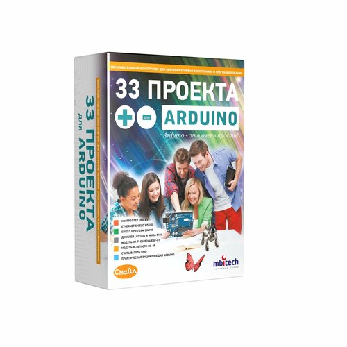 петин в биняковский а практическая энциклопедия arduino 33 Проекта для Arduino. Образовательный конструктор для обучения основам электроники и программирования