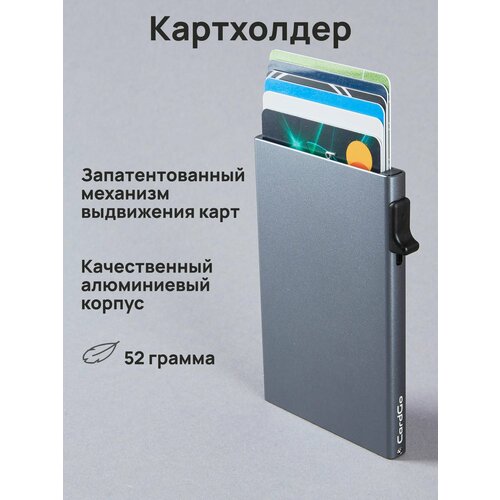 фото Кредитница cardgo 12715262, 1 карман для карт, 6 визиток, серый