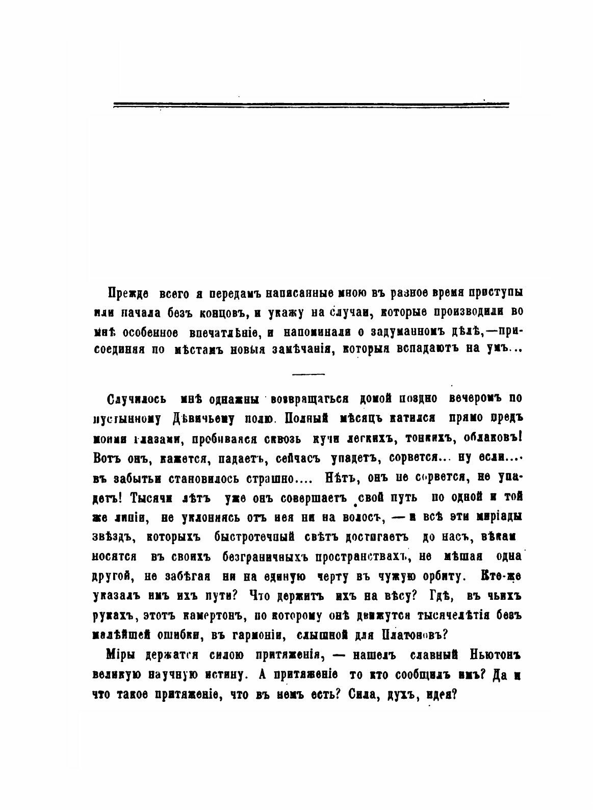 Книга Простая Речь о Мудреных Вещах - фото №5