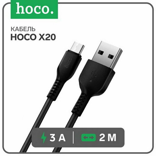 Кабель X20, Type-C - USB, 3 А, 2 м, PVC оплетка, черный