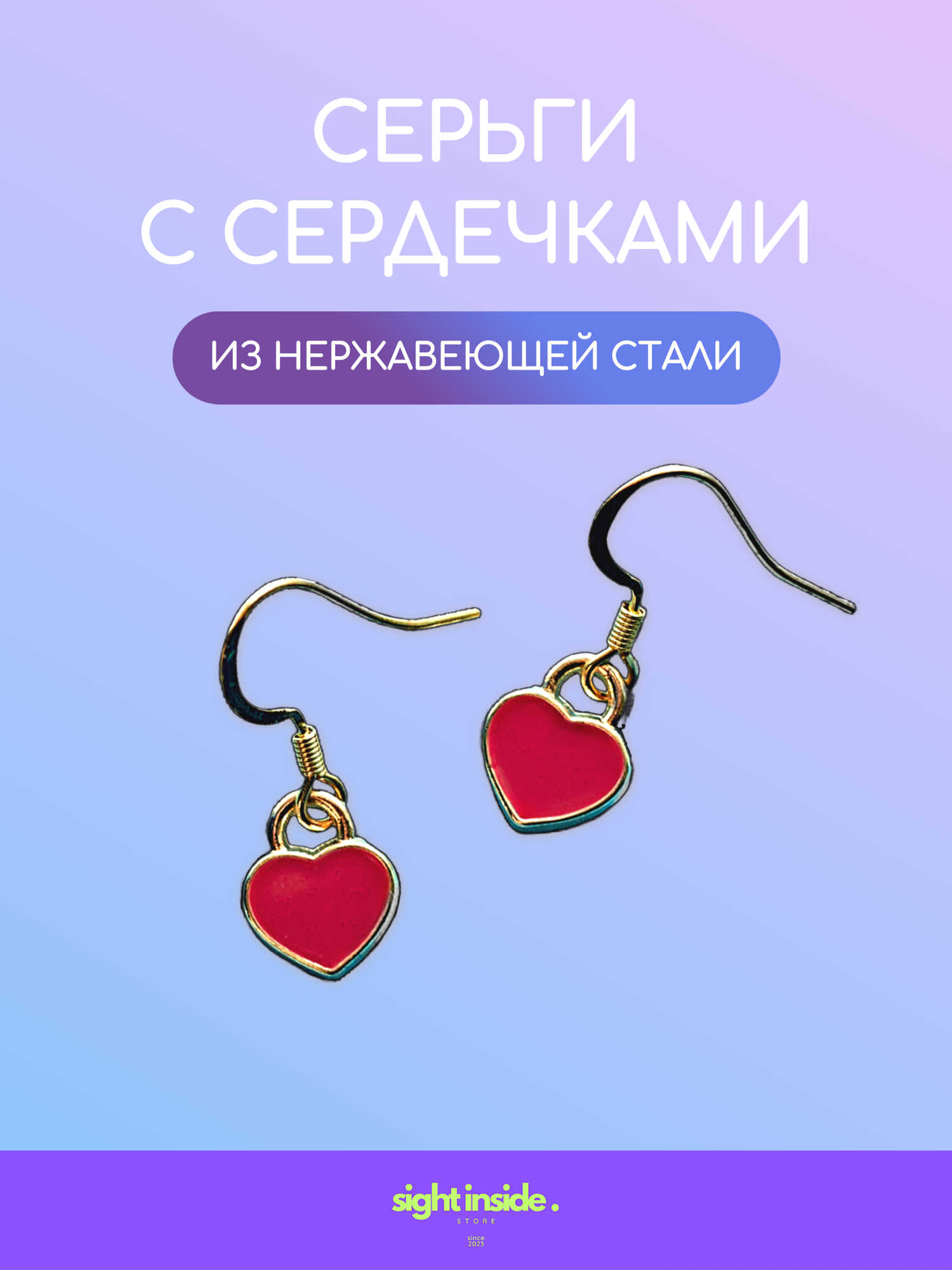 Серьги , эмаль