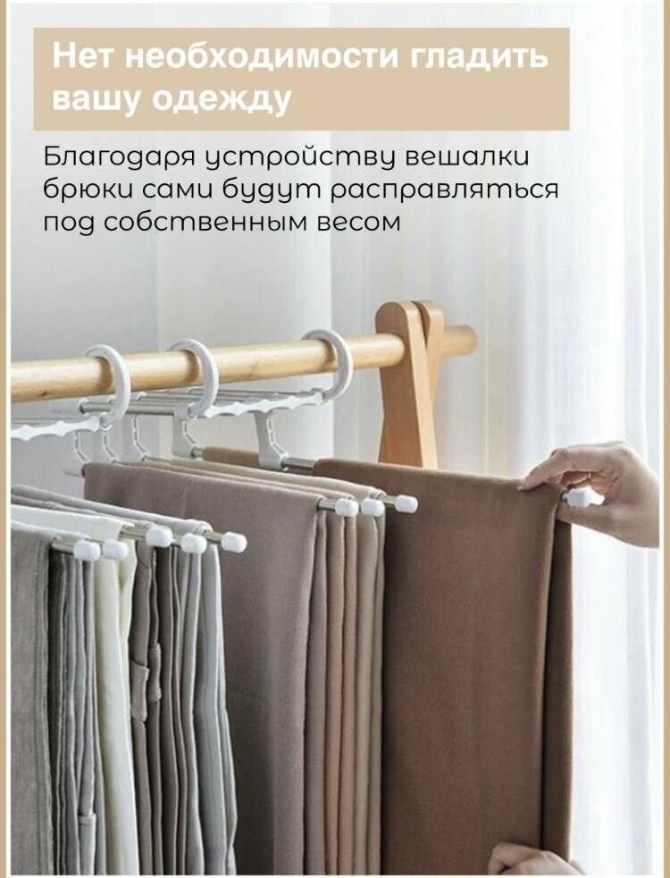 Вешалка настенная многоуровневая для одежды, Вешалка трансформер на штангу в шкаф, плечики для брюк