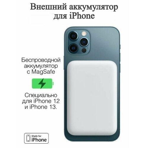 Магнитный повербанк для iPhone MagSafe 5000 mAh 110000₽