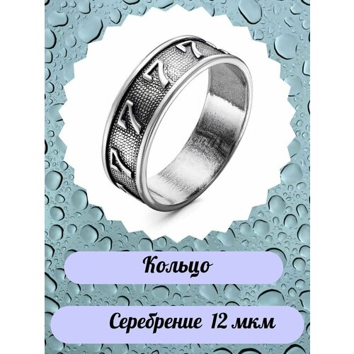 фото Кольцо, серебро mc jeweler