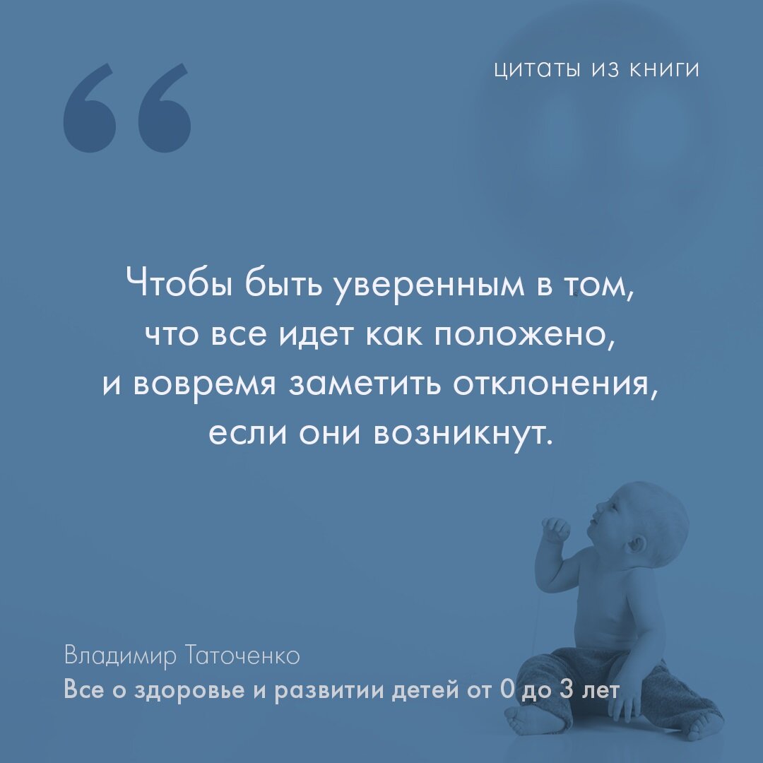 Все о здоровье и развитии детей от 0 до 3 лет - фото №7