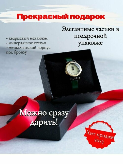 Наручные часы Часы наручные в подарочной упаковке, зеленый