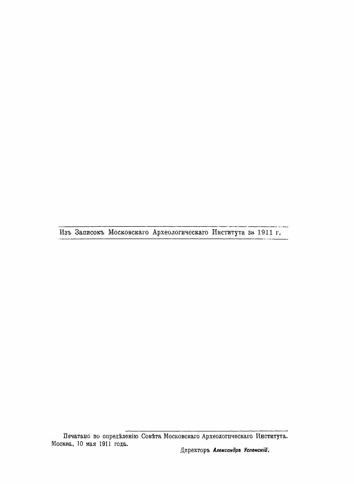Книга Путешествие В Северные Страны, В котором Описаны Нравы, Образ Жизни и Суеверия Но... - фото №7