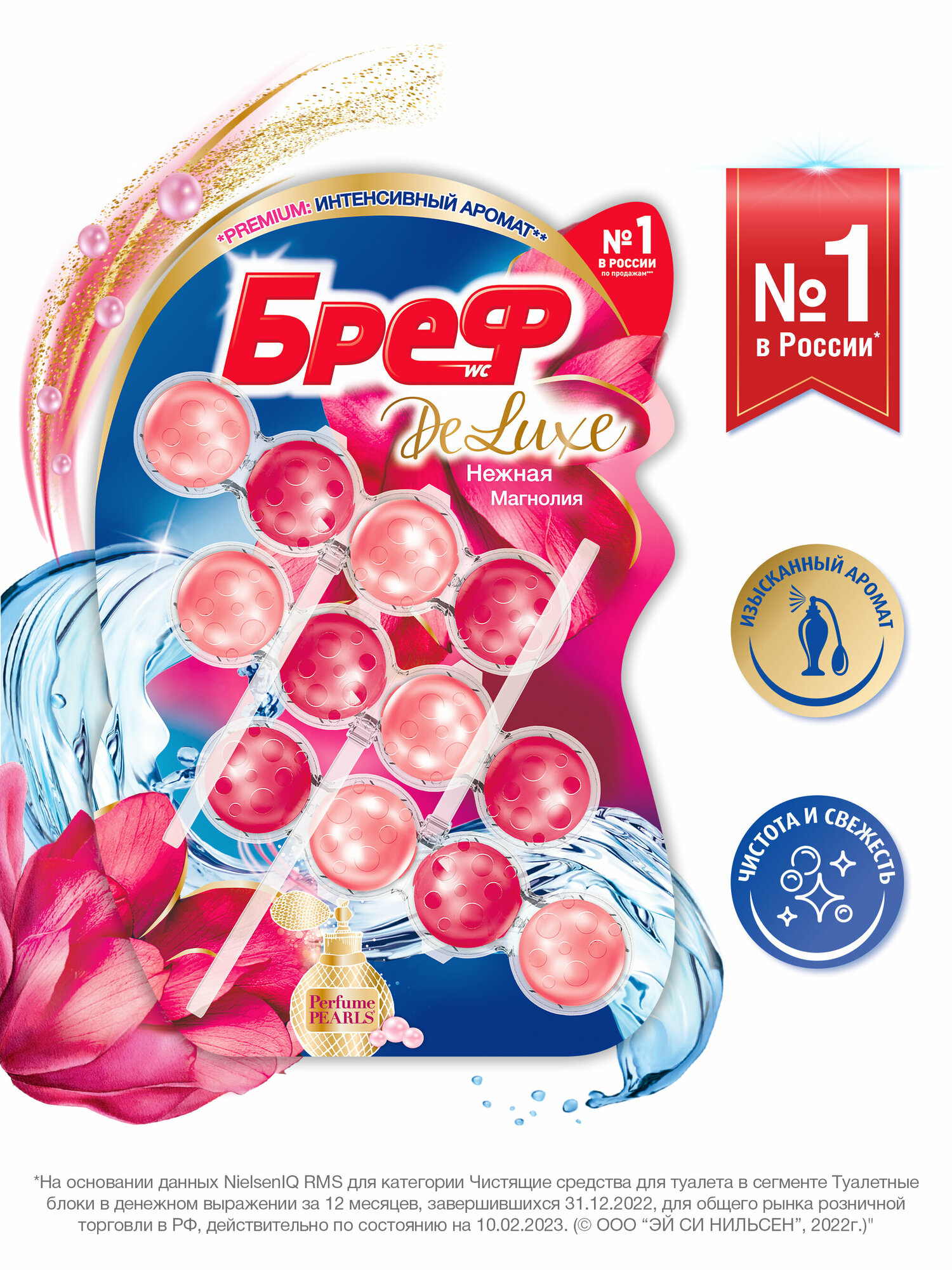 Набор туалетных блоков Бреф Делюкс Нежная магнолия, 3шт, 150г