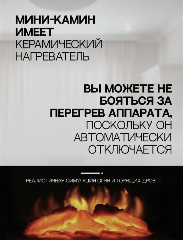 Портативный мини Обогреватель камин "Flame Heater" - фотография № 2