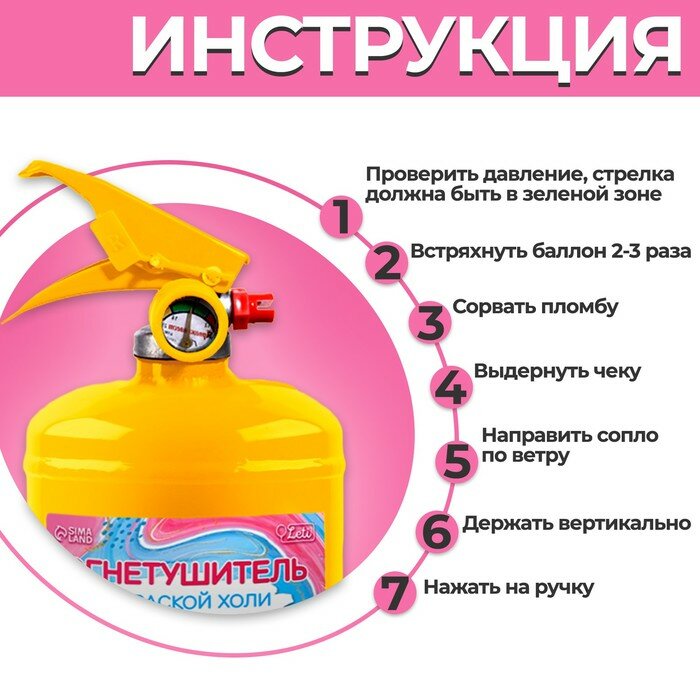 Огнетушитель Gender Party "Девочка" (Малиновый) 2л Желт. баллон — фото 3
