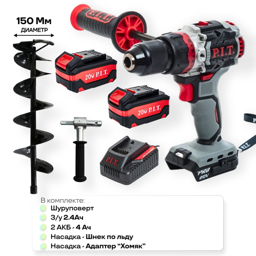 Шуруповерт бесщеточный PSB20H-13D SOLO X-DRIVER PIT без кейса 2 АКБ 4Ач ЗУ адаптер для ледобура шнек по льду 150мм 1949000₽