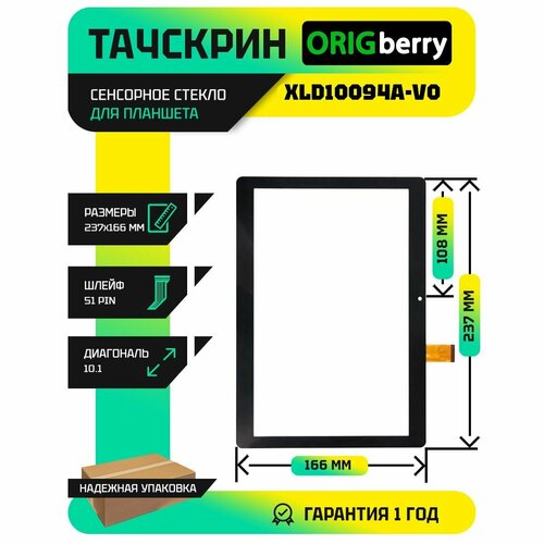 Тачскрин (Сенсорное стекло) для планшета Plane 1504B 4G (PS1077PL) (HSCTP-823-10.1-V1) (черный)