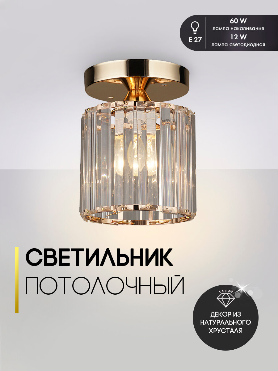 фото Люстра потолочная / Cветильник потолочный ASTREA