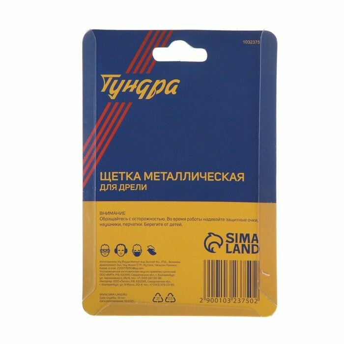 Щетка Тундра 1032375 50 мм — фото 5
