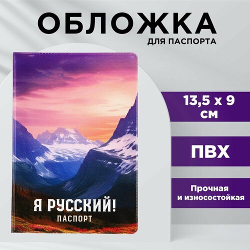 Обложка для паспорта , розовый