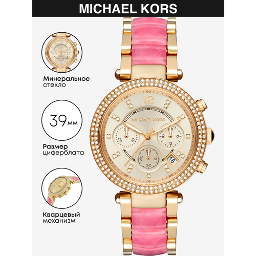 лоферы michael kors размер 39 черный Наручные часы MICHAEL KORS, розовый